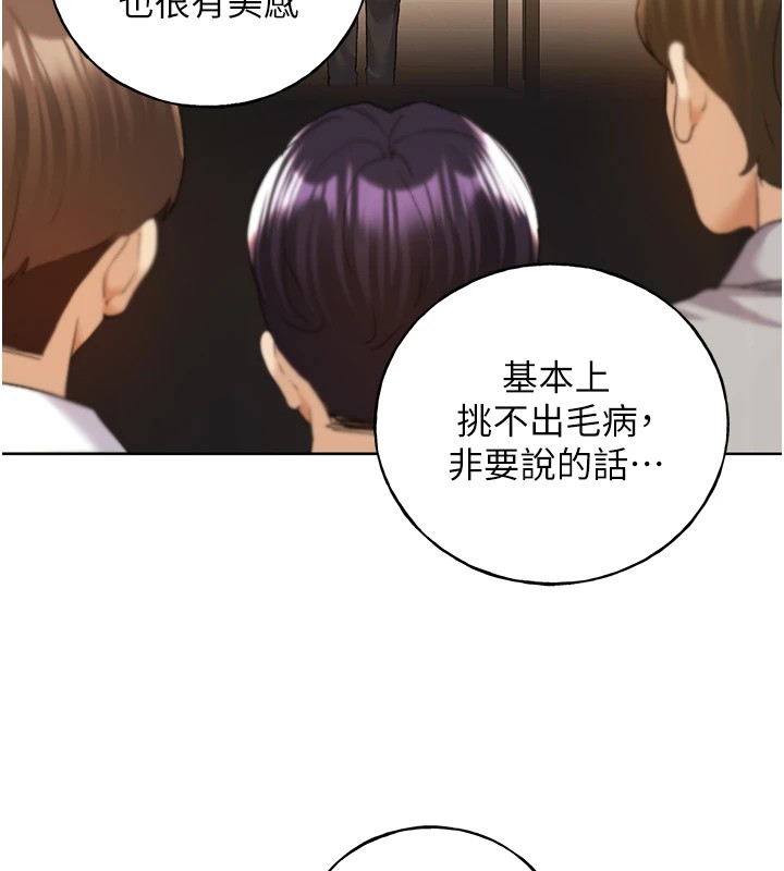 第71话-变态情侣的完美小窝-野蛮插画家-夜行星,我是秋天,柚子（第7张）