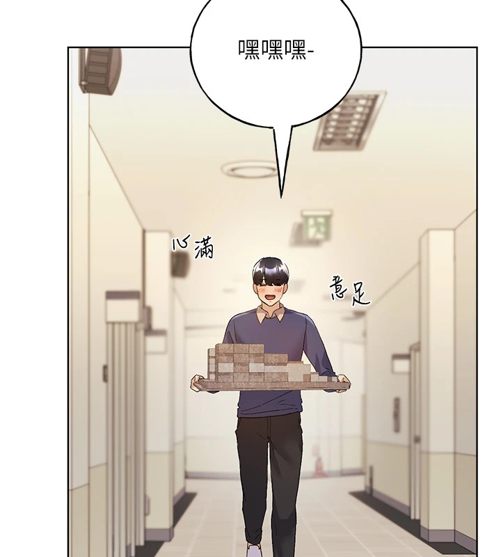 第71话-变态情侣的完美小窝-野蛮插画家-夜行星,我是秋天,柚子（第8张）