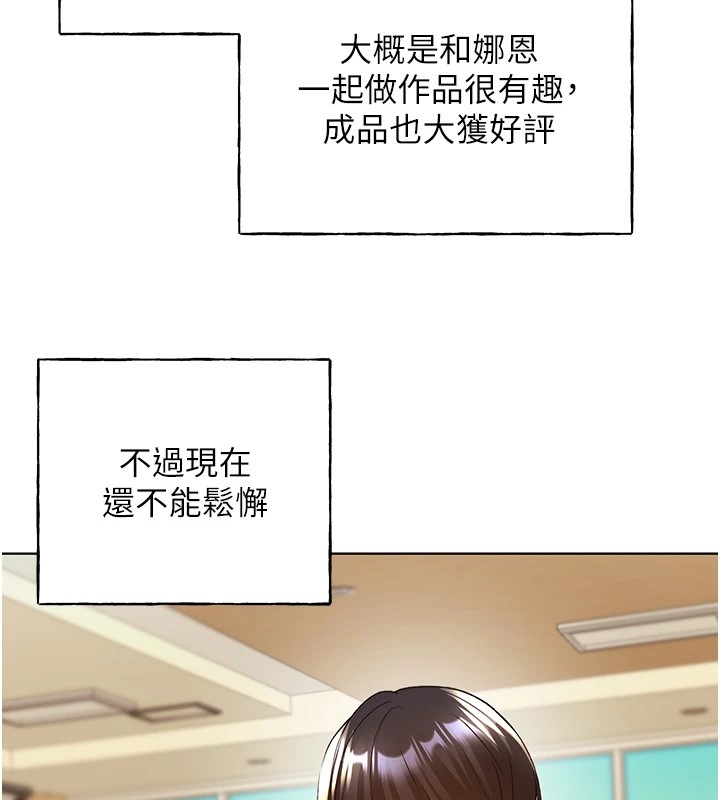 第71话-变态情侣的完美小窝-野蛮插画家-夜行星,我是秋天,柚子（第10张）