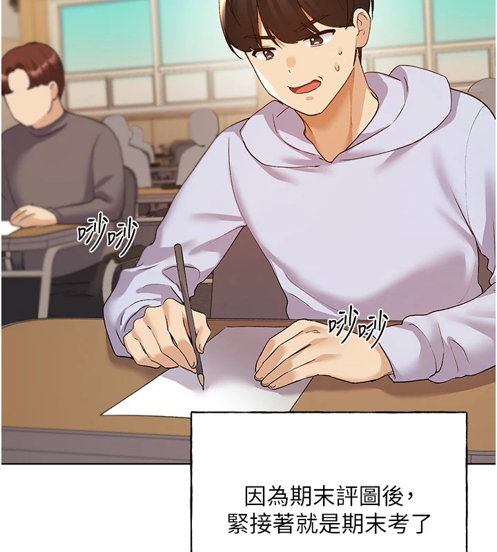 第71话-变态情侣的完美小窝-野蛮插画家-夜行星,我是秋天,柚子（第11张）