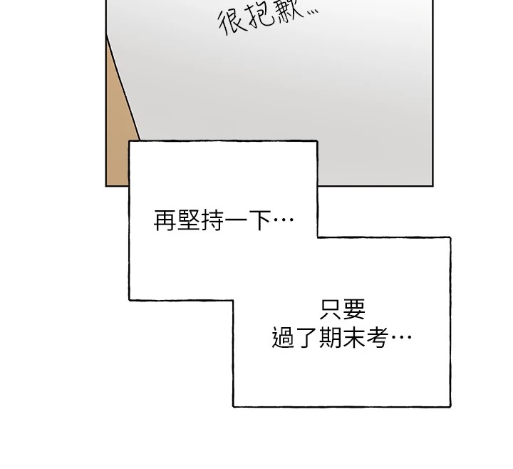 第71话-变态情侣的完美小窝-野蛮插画家-夜行星,我是秋天,柚子（第13张）