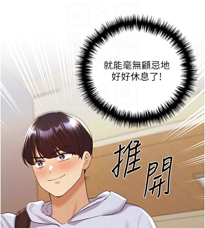 第71话-变态情侣的完美小窝-野蛮插画家-夜行星,我是秋天,柚子（第15张）