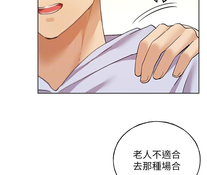 第71话-变态情侣的完美小窝-野蛮插画家-夜行星,我是秋天,柚子（第18张）