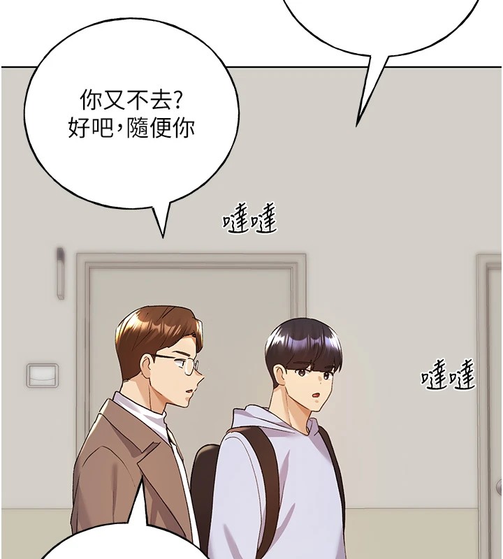 第71话-变态情侣的完美小窝-野蛮插画家-夜行星,我是秋天,柚子（第19张）