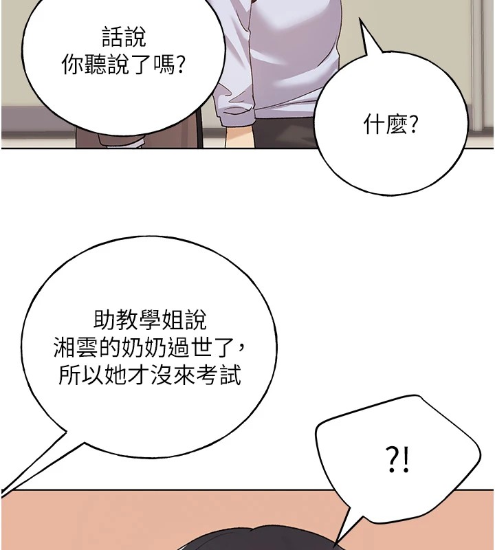 第71话-变态情侣的完美小窝-野蛮插画家-夜行星,我是秋天,柚子（第20张）