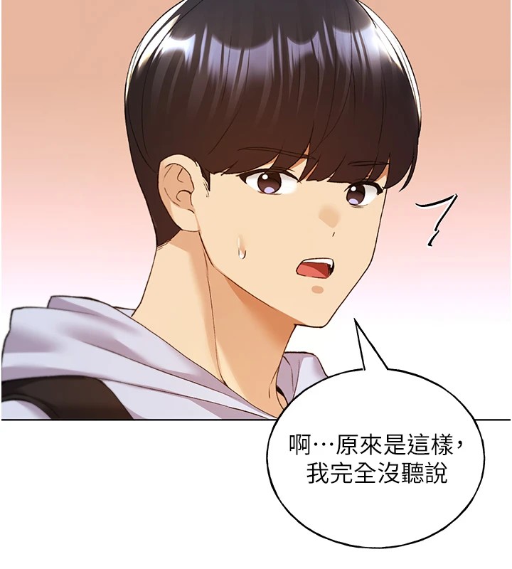 第71话-变态情侣的完美小窝-野蛮插画家-夜行星,我是秋天,柚子（第21张）