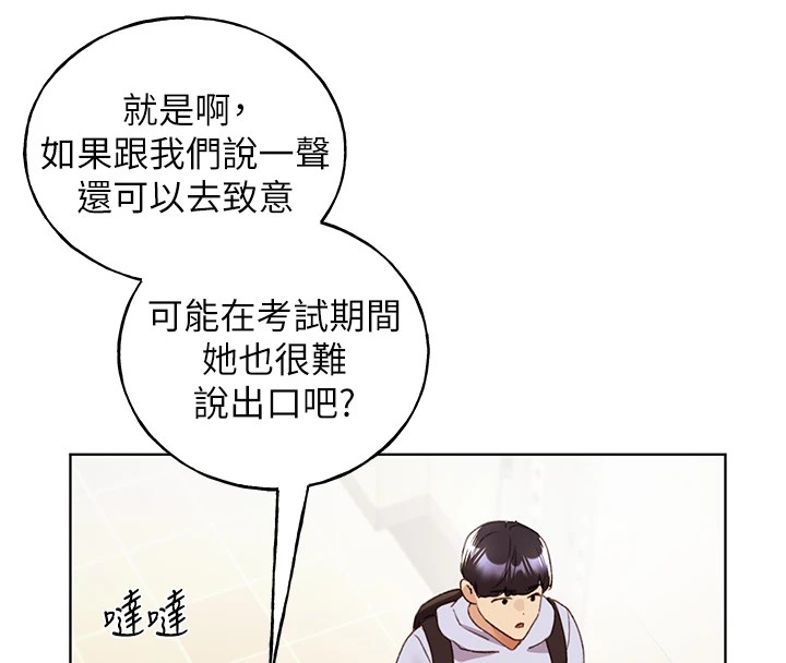第71话-变态情侣的完美小窝-野蛮插画家-夜行星,我是秋天,柚子（第22张）