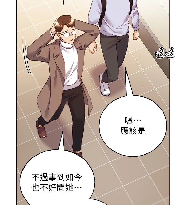 第71话-变态情侣的完美小窝-野蛮插画家-夜行星,我是秋天,柚子（第23张）