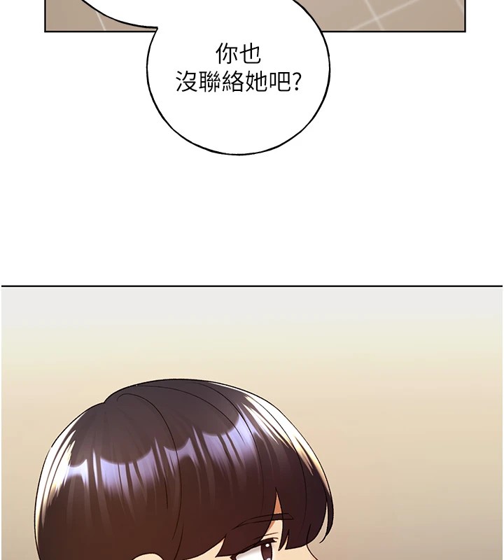 第71话-变态情侣的完美小窝-野蛮插画家-夜行星,我是秋天,柚子（第24张）