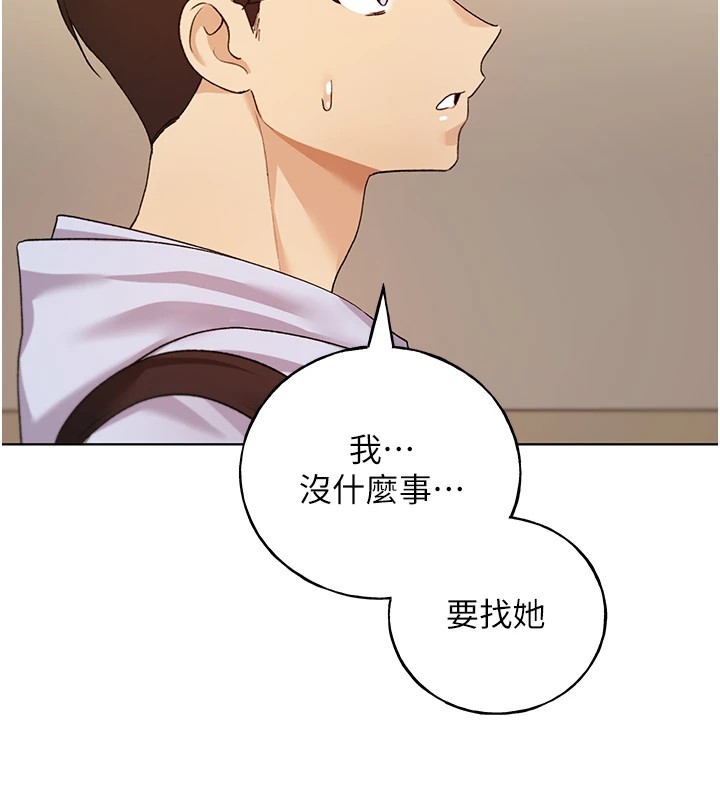 第71话-变态情侣的完美小窝-野蛮插画家-夜行星,我是秋天,柚子（第25张）