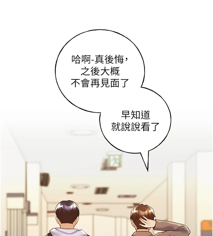 第71话-变态情侣的完美小窝-野蛮插画家-夜行星,我是秋天,柚子（第27张）