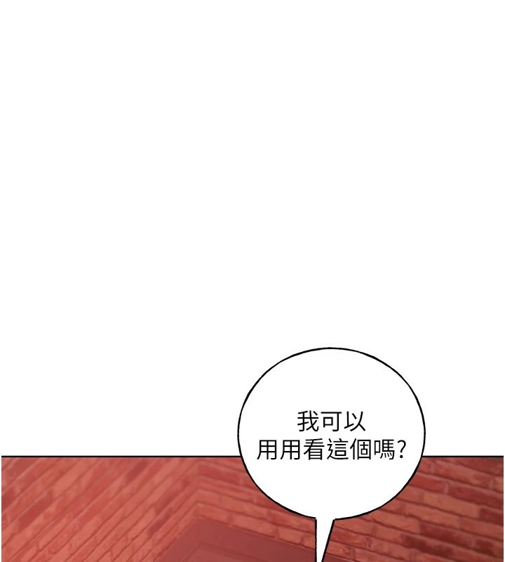 第72话-难受却刺激的销魂快感-野蛮插画家-夜行星,我是秋天,柚子（第1张）