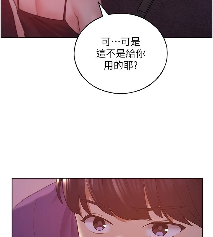 第72话-难受却刺激的销魂快感-野蛮插画家-夜行星,我是秋天,柚子（第3张）