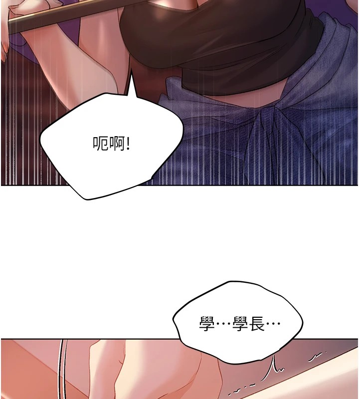 第72话-难受却刺激的销魂快感-野蛮插画家-夜行星,我是秋天,柚子（第7张）