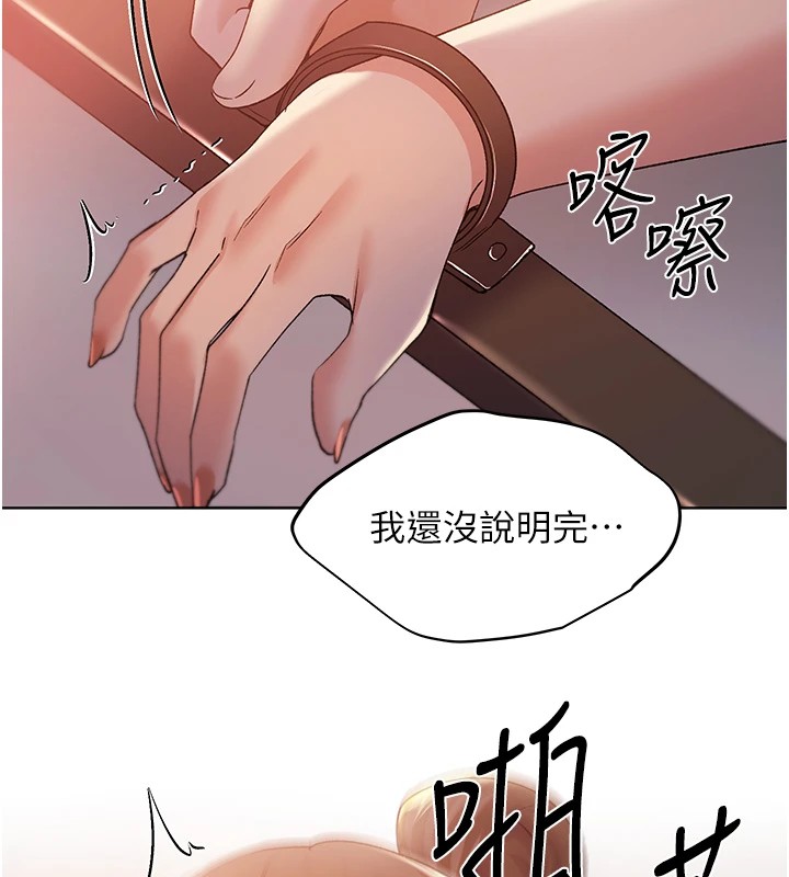 第72话-难受却刺激的销魂快感-野蛮插画家-夜行星,我是秋天,柚子（第8张）