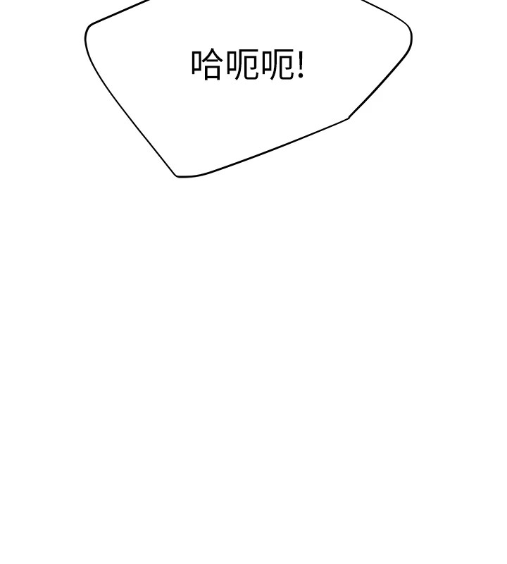 第72话-难受却刺激的销魂快感-野蛮插画家-夜行星,我是秋天,柚子（第11张）