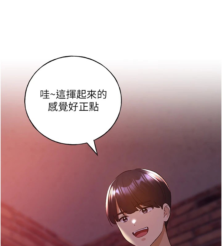 第72话-难受却刺激的销魂快感-野蛮插画家-夜行星,我是秋天,柚子（第14张）