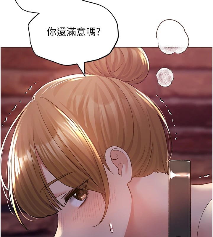 第72话-难受却刺激的销魂快感-野蛮插画家-夜行星,我是秋天,柚子（第23张）