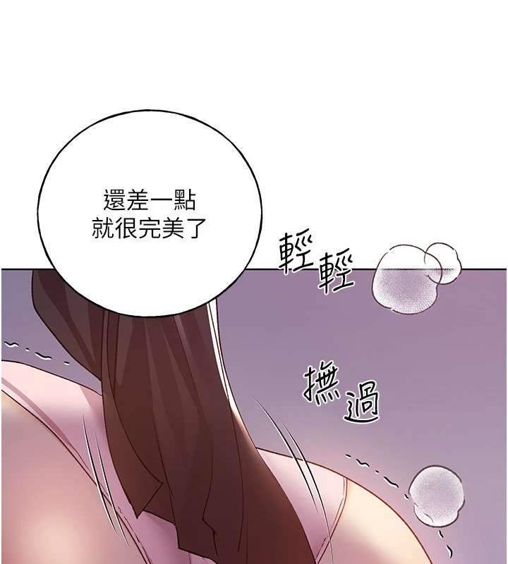 第72话-难受却刺激的销魂快感-野蛮插画家-夜行星,我是秋天,柚子（第25张）