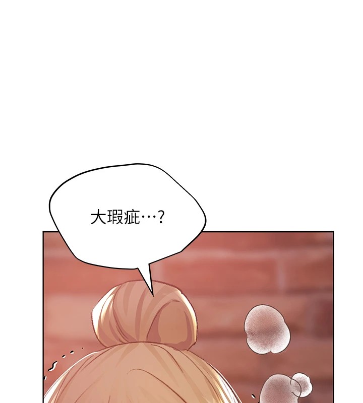 第72话-难受却刺激的销魂快感-野蛮插画家-夜行星,我是秋天,柚子（第27张）