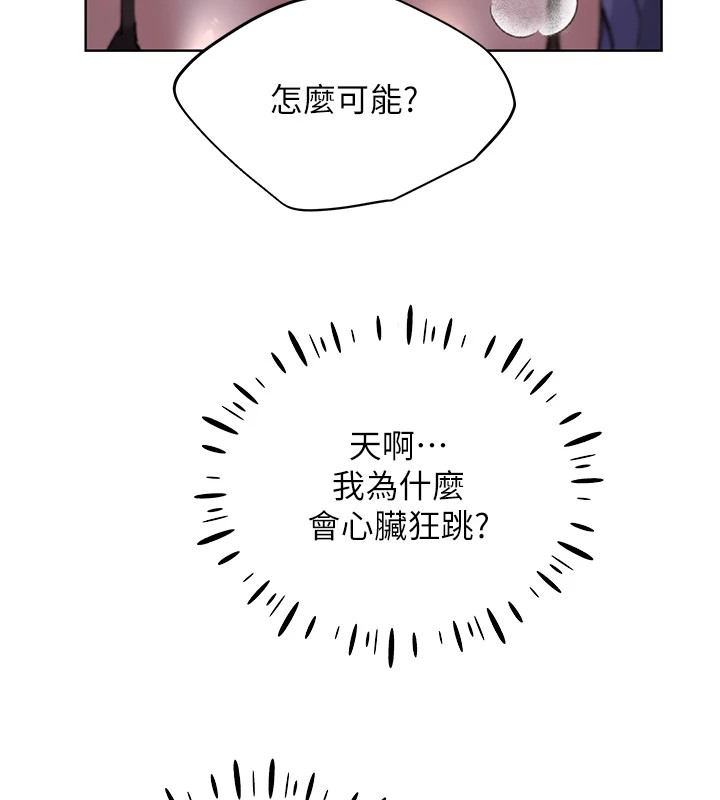 第72话-难受却刺激的销魂快感-野蛮插画家-夜行星,我是秋天,柚子（第29张）