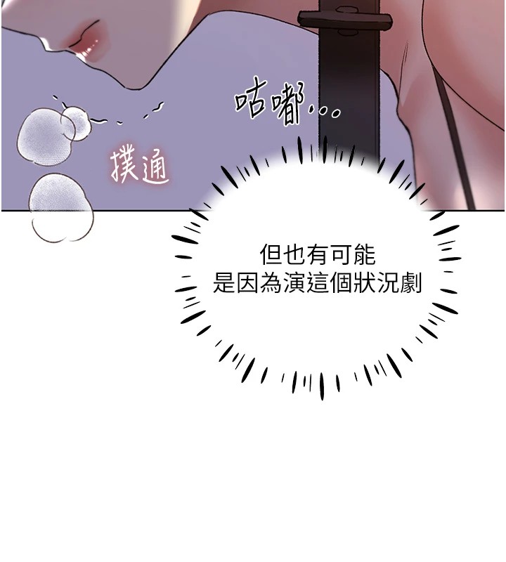 第72话-难受却刺激的销魂快感-野蛮插画家-夜行星,我是秋天,柚子（第31张）