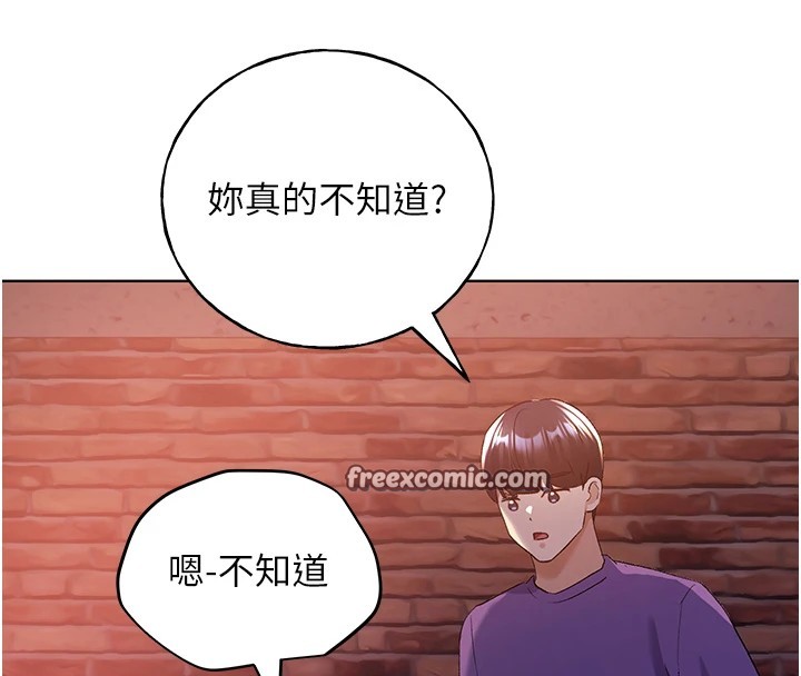 第72话-难受却刺激的销魂快感-野蛮插画家-夜行星,我是秋天,柚子（第32张）