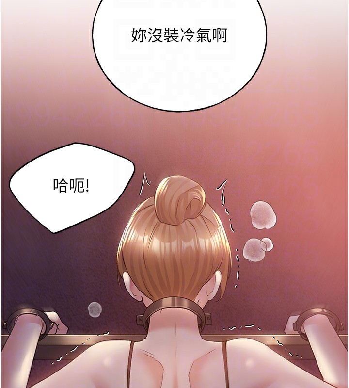 第72话-难受却刺激的销魂快感-野蛮插画家-夜行星,我是秋天,柚子（第34张）
