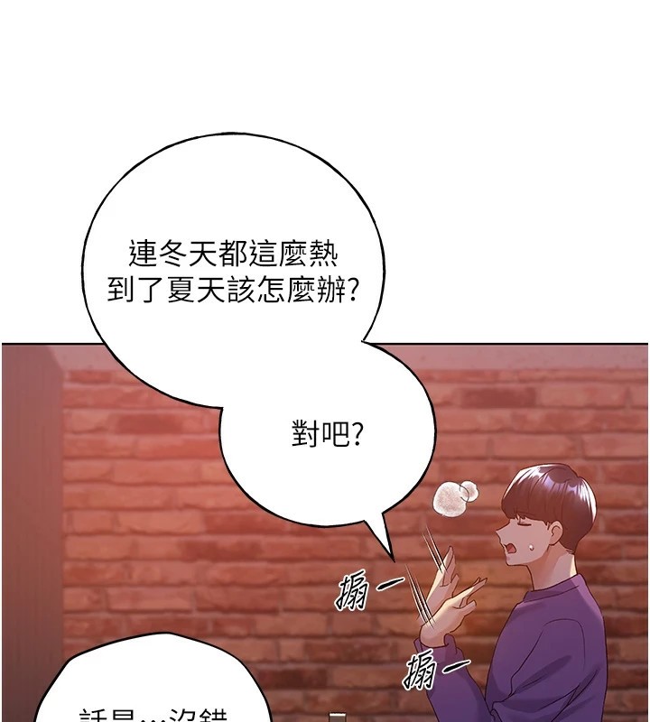 第72话-难受却刺激的销魂快感-野蛮插画家-夜行星,我是秋天,柚子（第37张）