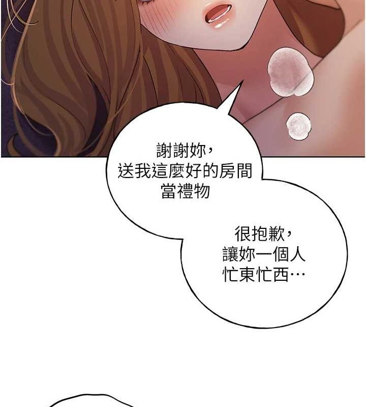 第73话-妳和学长在做什么?!-野蛮插画家-夜行星,我是秋天,柚子（第6张）