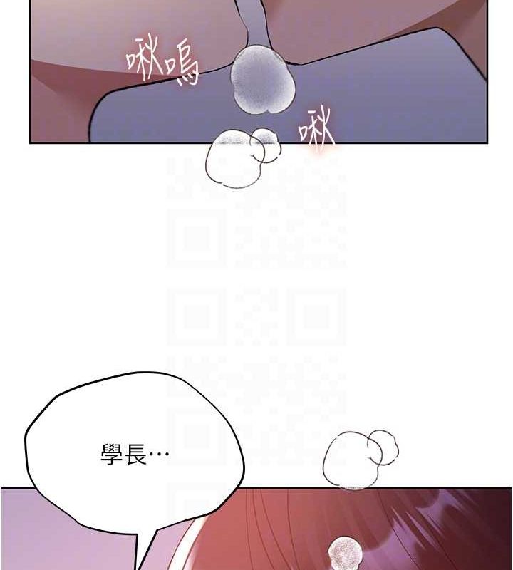 第73话-妳和学长在做什么?!-野蛮插画家-夜行星,我是秋天,柚子（第17张）