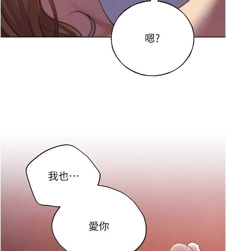 第73话-妳和学长在做什么?!-野蛮插画家-夜行星,我是秋天,柚子（第19张）