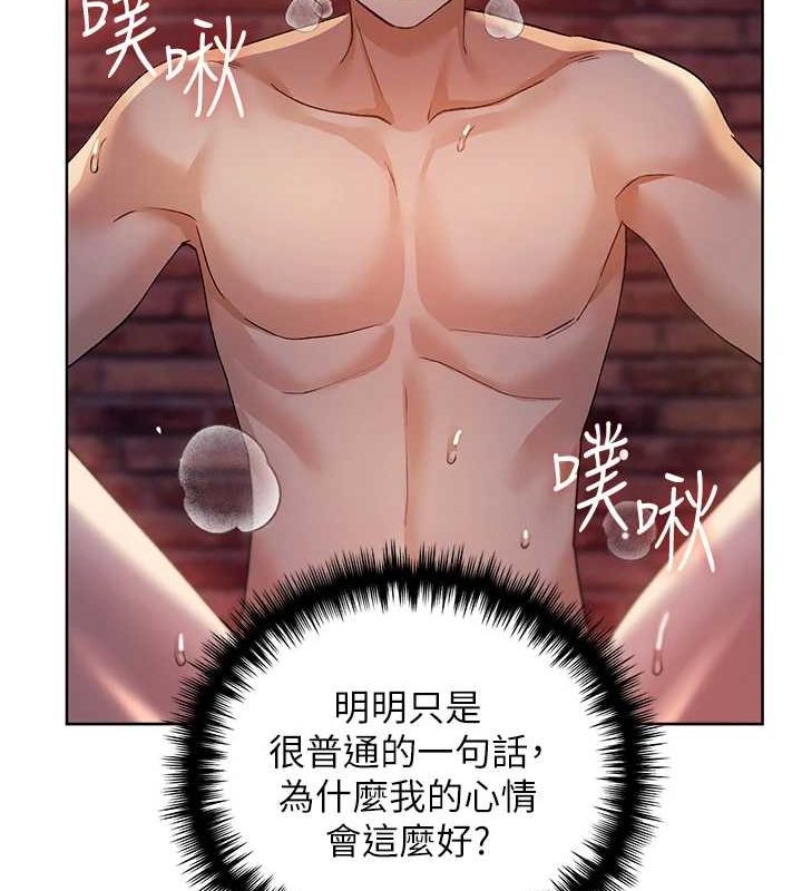 第73话-妳和学长在做什么?!-野蛮插画家-夜行星,我是秋天,柚子（第24张）