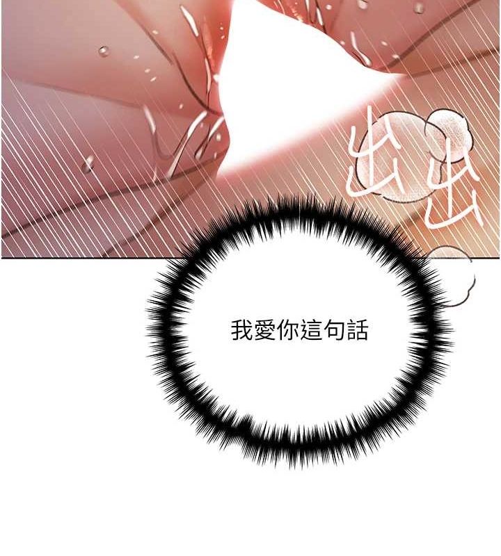 第73话-妳和学长在做什么?!-野蛮插画家-夜行星,我是秋天,柚子（第26张）