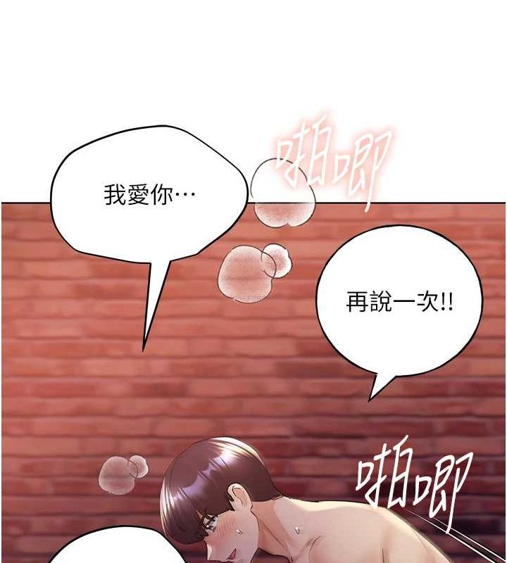 第73话-妳和学长在做什么?!-野蛮插画家-夜行星,我是秋天,柚子（第27张）