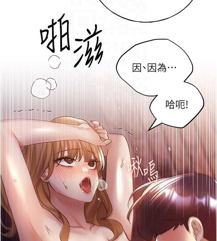第73话-妳和学长在做什么?!-野蛮插画家-夜行星,我是秋天,柚子（第33张）