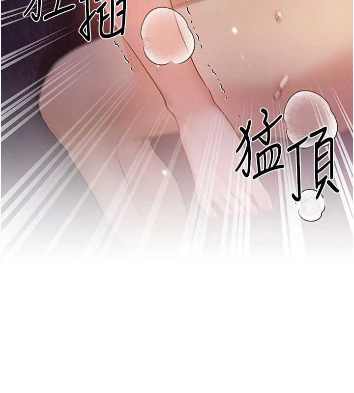 第73话-妳和学长在做什么?!-野蛮插画家-夜行星,我是秋天,柚子（第35张）