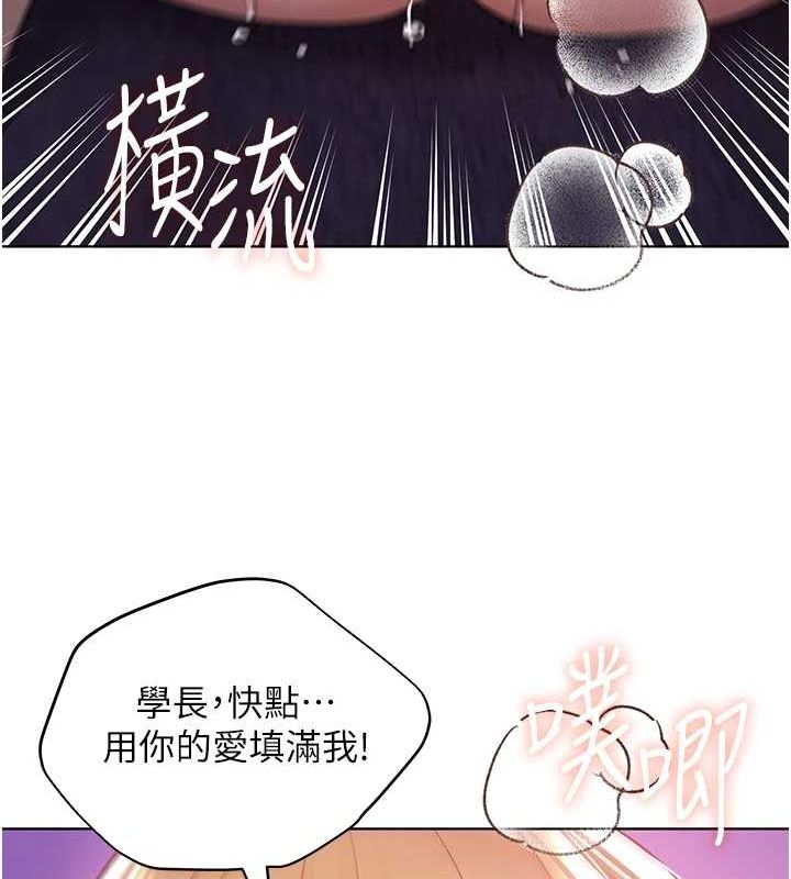 第73话-妳和学长在做什么?!-野蛮插画家-夜行星,我是秋天,柚子（第37张）