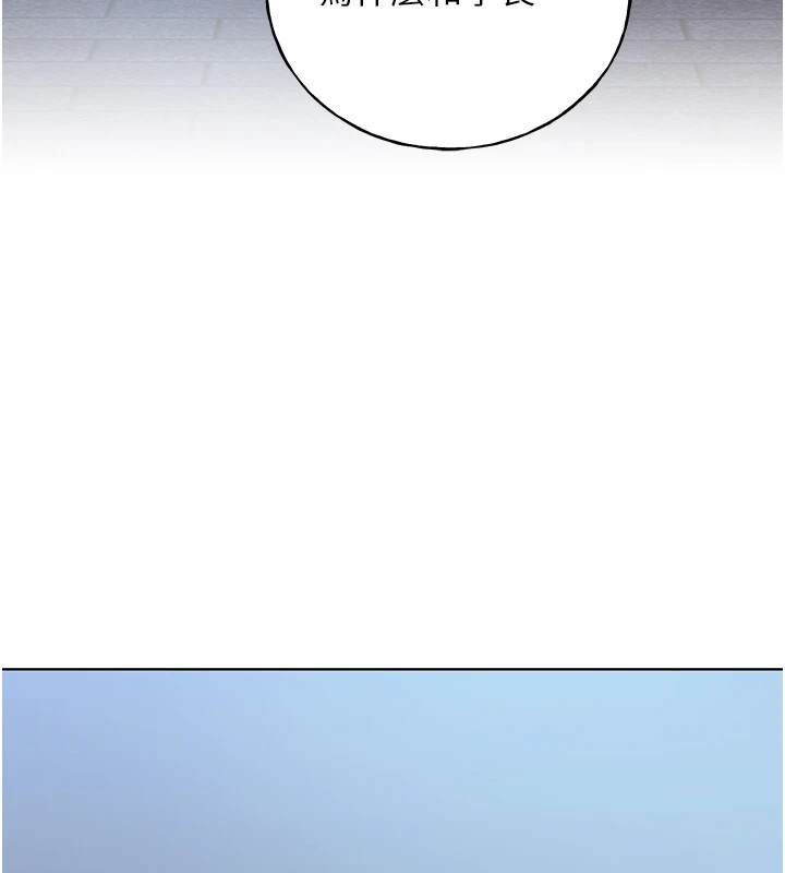 第74话-落下的白色雪花-野蛮插画家-夜行星,我是秋天,柚子（第6张）
