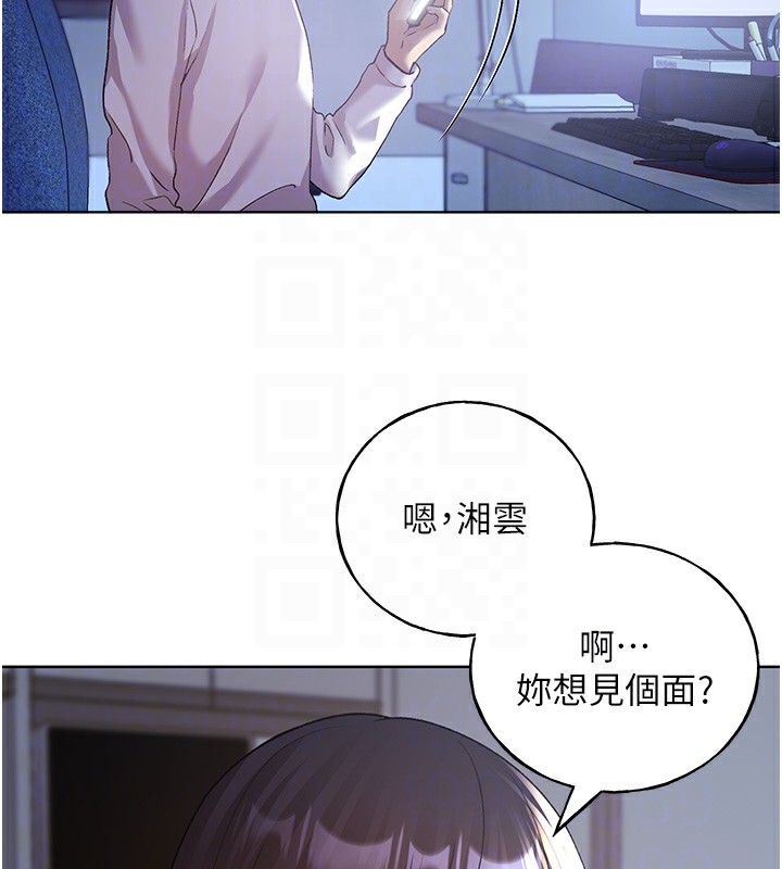第74话-落下的白色雪花-野蛮插画家-夜行星,我是秋天,柚子（第17张）
