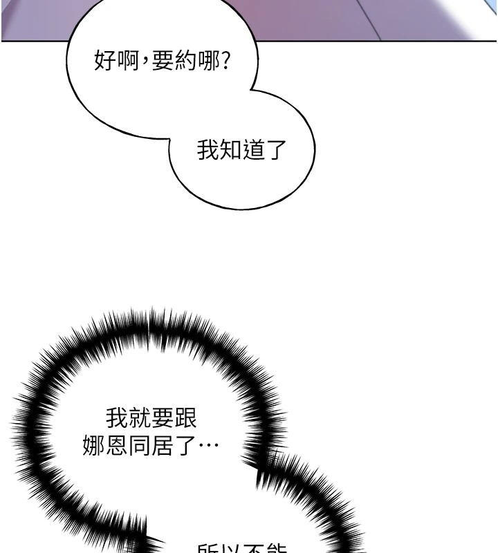 第74话-落下的白色雪花-野蛮插画家-夜行星,我是秋天,柚子（第19张）