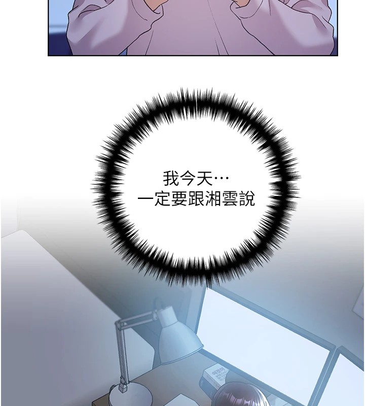 第74话-落下的白色雪花-野蛮插画家-夜行星,我是秋天,柚子（第21张）