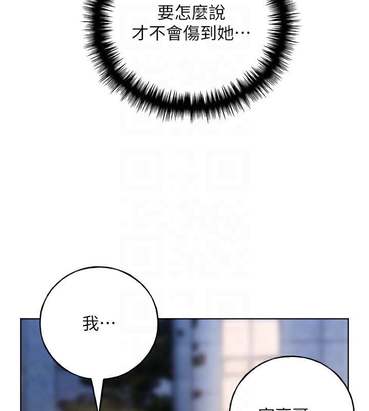第74话-落下的白色雪花-野蛮插画家-夜行星,我是秋天,柚子（第29张）