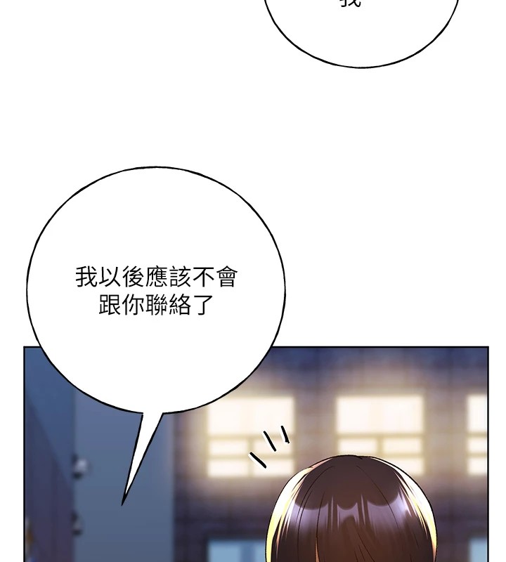 第74话-落下的白色雪花-野蛮插画家-夜行星,我是秋天,柚子（第33张）