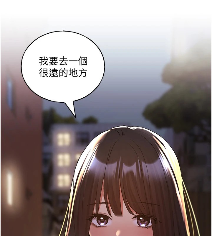 第74话-落下的白色雪花-野蛮插画家-夜行星,我是秋天,柚子（第36张）