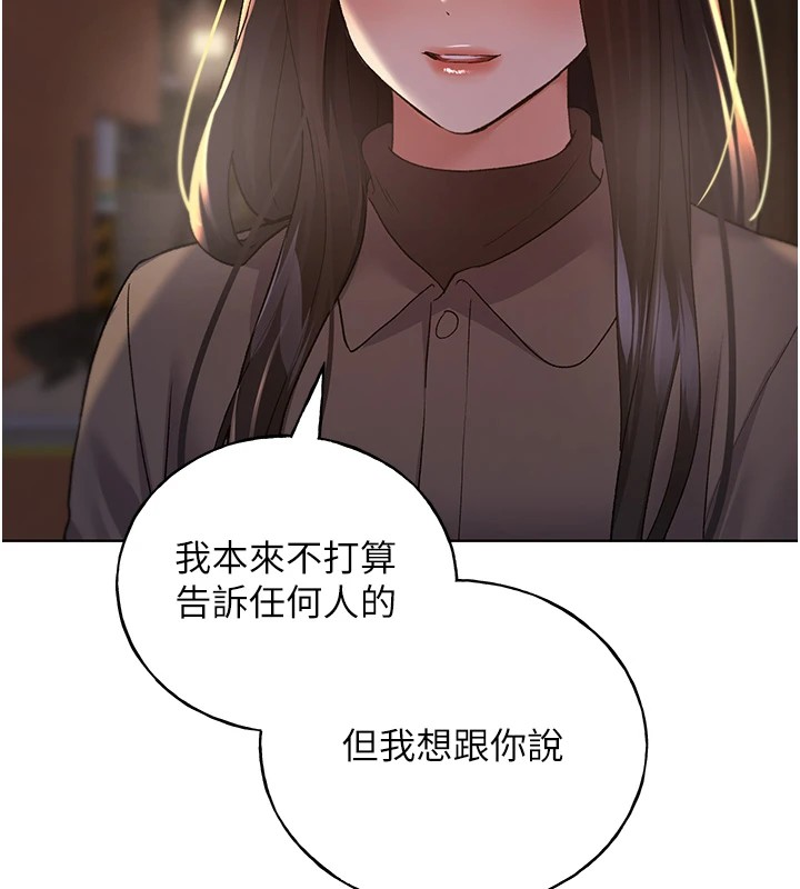 第74话-落下的白色雪花-野蛮插画家-夜行星,我是秋天,柚子（第37张）
