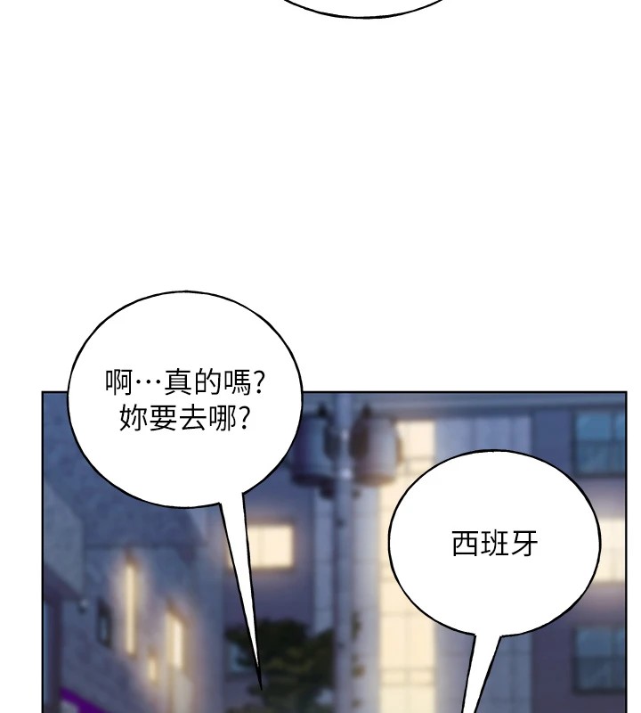 第74话-落下的白色雪花-野蛮插画家-夜行星,我是秋天,柚子（第38张）