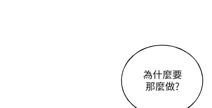 第75话-意想不到的「惊喜」?!-野蛮插画家-夜行星,我是秋天,柚子（第5张）