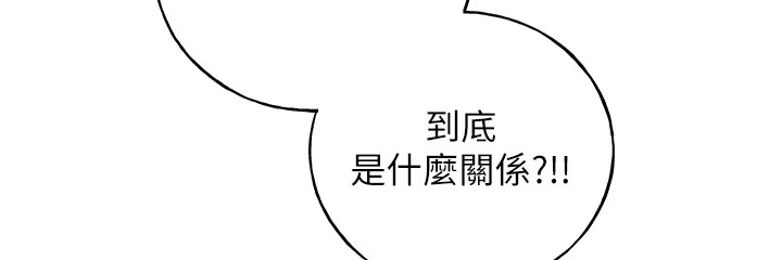 第75话-意想不到的「惊喜」?!-野蛮插画家-夜行星,我是秋天,柚子（第9张）