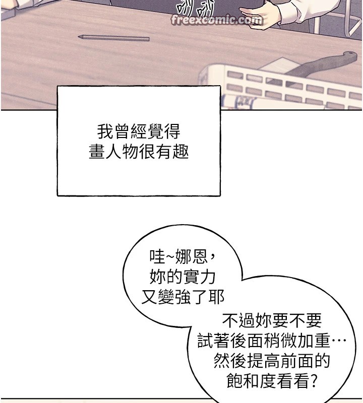 第75话-意想不到的「惊喜」?!-野蛮插画家-夜行星,我是秋天,柚子（第15张）